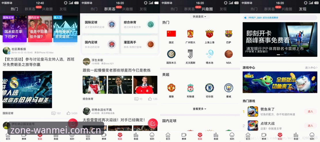 完美体育平台深度评测：从新手注册到数据解读的全流程体验报告
